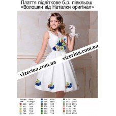 ПЖ "Волошки від Наталки оригінал" ПЖ "Волошки від Наталки оригінал"