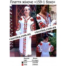 ПЖ "159-1 бохо" ПЖ "159-1 бохо"