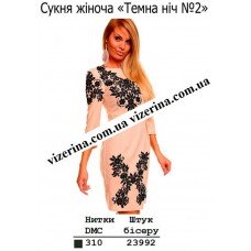 ПЖ "Темна ніч №2" ПЖ "Темна ніч №2"