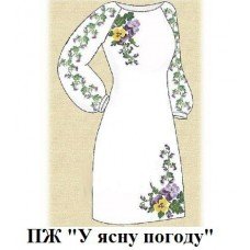 ПЖ "У ясну погоду" ПЖ "У ясну погоду"