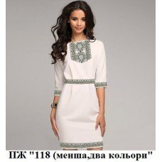 ПЖ "118" менша. два кольори ПЖ "118" менша. два кольори