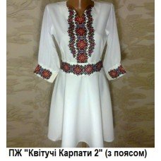 ПЖ "Квітучі Карпати 2" з поясом