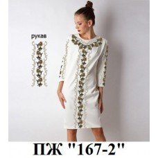 ПЖ "167-2" ПЖ "167-2"