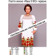 ПЖ "Маки 9 №2" червоне ПЖ "Маки 9 №2" червоне