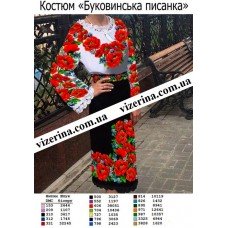 ПЖ "Буковинська писанка" ПЖ "Буковинська писанка"