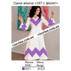 ПЖ "197-1 фіолет" ПЖ "197-1 фіолет"