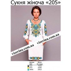ПЖ "205" 