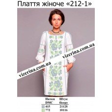 ПЖ "212-1" 