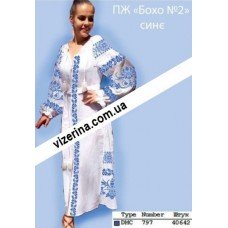 ПЖ "Бохо №2" сине ПЖ "Бохо №2" сине