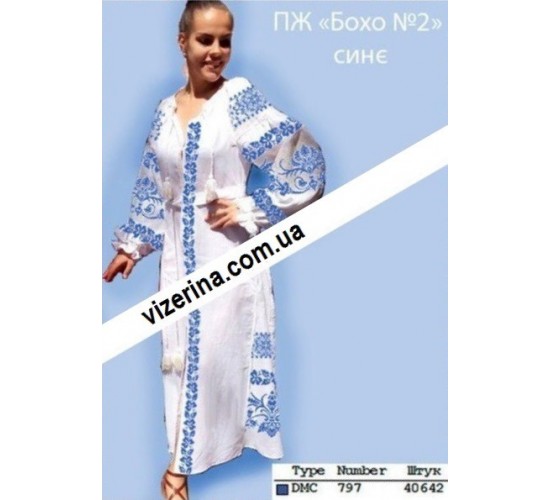 ПЖ "Бохо №2" сине