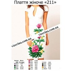 ПЖ "211" ПЖ "211"