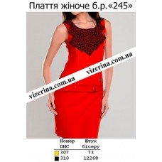 ПЖ "245" ПЖ "245"