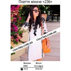 ПЖ "236" 
