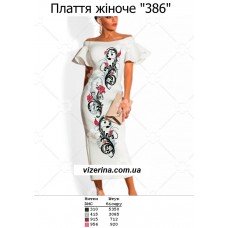 ПЖ "386" ПЖ "386"