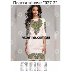 ПЖ "027 2" ПЖ "027 2"