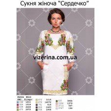 ПЖ "Сердечко" ПЖ "Сердечко"