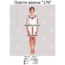 ПЖ "179" ПЖ "179"
