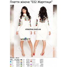 ПЖ "032 Жарптиця" 