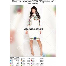 ПЖ "032 Жарптиця" без спинки ПЖ "032 Жарптиця" без спинки