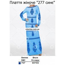 ПЖ "277 синє" ПЖ "277 синє"