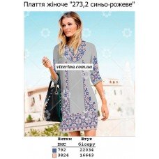 ПЖ "273,2 синьо-рожеве" ПЖ "273,2 синьо-рожеве"