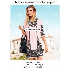 ПЖ "273,2 чорне" ПЖ "273,2 чорне"