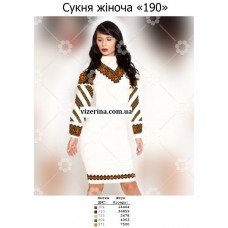 ПЖ "190" ПЖ "190"