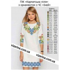 ПЖ "Карпатська лілія" з орнаментом до ЧС "Іней" ПЖ "Карпатська лілія" з орнаментом до ЧС "Іней"