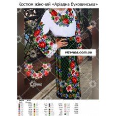 ПЖ "Адріадна буковинська" ПЖ "Адріадна буковинська"