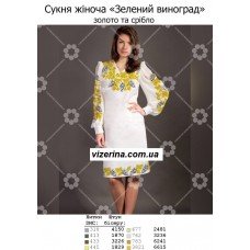 ПЖ "Зелений виноград" золото та срібло ПЖ "Зелений виноград" золото та срібло