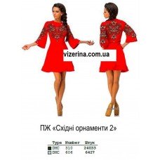 ПЖ "Східні орнаменти 2" ПЖ "Східні орнаменти 2"