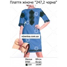 ПЖ "247,2 чорна" ПЖ "247,2 чорна"