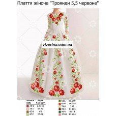 ПЖ "Троянди 5,5 червоне" ПЖ "Троянди 5,5 червоне"