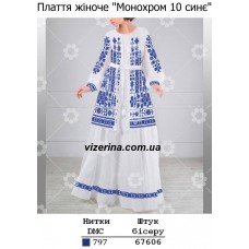 ПЖ "Монохром 10 синє" ПЖ "Монохром 10 синє"