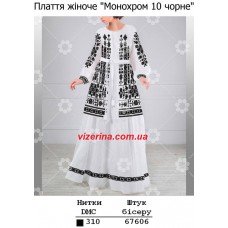 ПЖ "Монохром 10 чорне" ПЖ "Монохром 10 чорне"