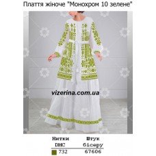 ПЖ "Монохром 10 зелене" ПЖ "Монохром 10 зелене"
