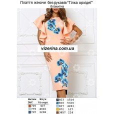 ПЖ "Гілка орхідеї" блакитна ПЖ "Гілка орхідеї" блакитна