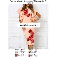 ПЖ "Гілка орхідеї" червона ПЖ "Гілка орхідеї" червона