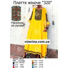 ПЖ "320" ПЖ "320"