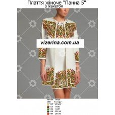 ПЖ "Панна 5" з жакетом ПЖ "Панна 5" з жакетом