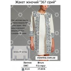 Жакет жіночий "367 сірий" Жакет жіночий "367 сірий"