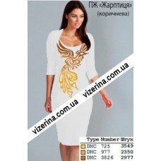 ПЖ "Жарптиця" коричнева ПЖ "Жарптиця" коричнева