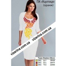ПЖ "Жарптиця" оранжева ПЖ "Жарптиця" оранжева
