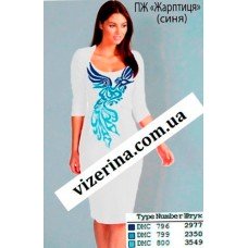 ПЖ "Жарптиця" синя