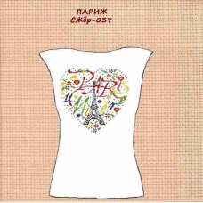 СЖбр-037 "Париж"