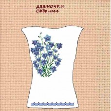 СЖбр-044 "Дзвіночки" СЖбр-044 "Дзвіночки"