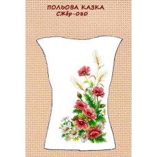 СЖбр-080 "Польова казка" СЖбр-080 "Польова казка"