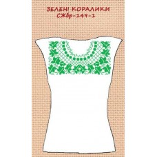 СЖбр-149-1 "Зелені коралики" СЖбр-149-1 "Зелені коралики"