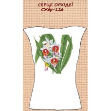 СЖбр-126 "Серце орхідеї" СЖбр-126 "Серце орхідеї"