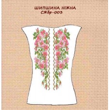 СЖбр-003 "Шипшина ніжна" 